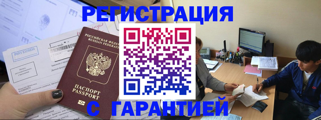 прописка в Никольском