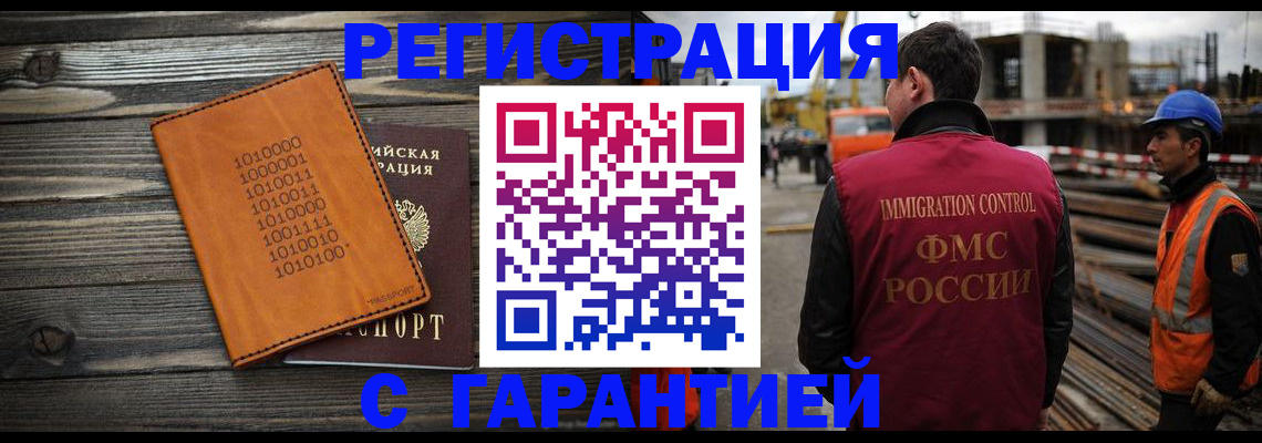 регистрация для школы в Никольском